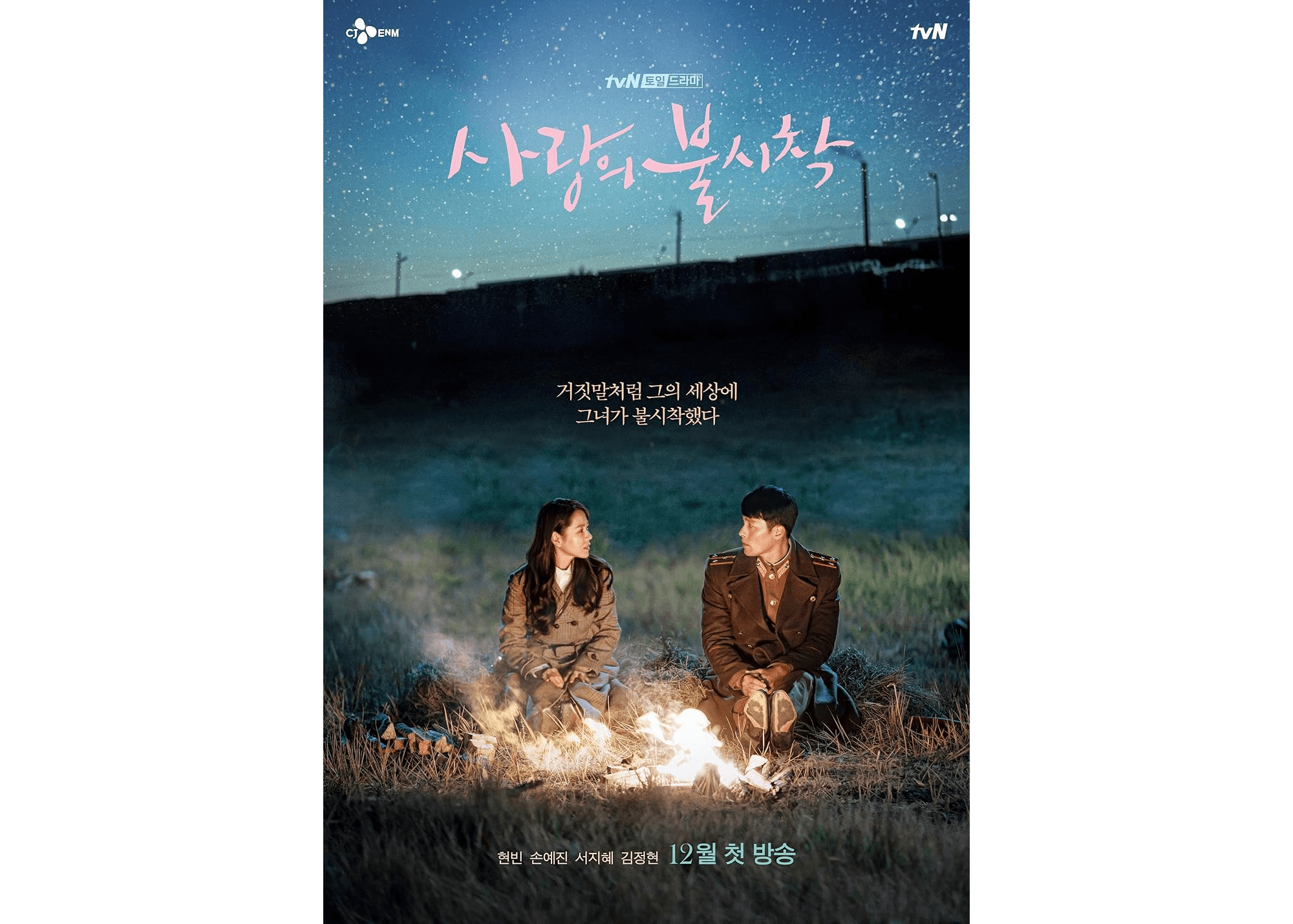 Crash Landing on You