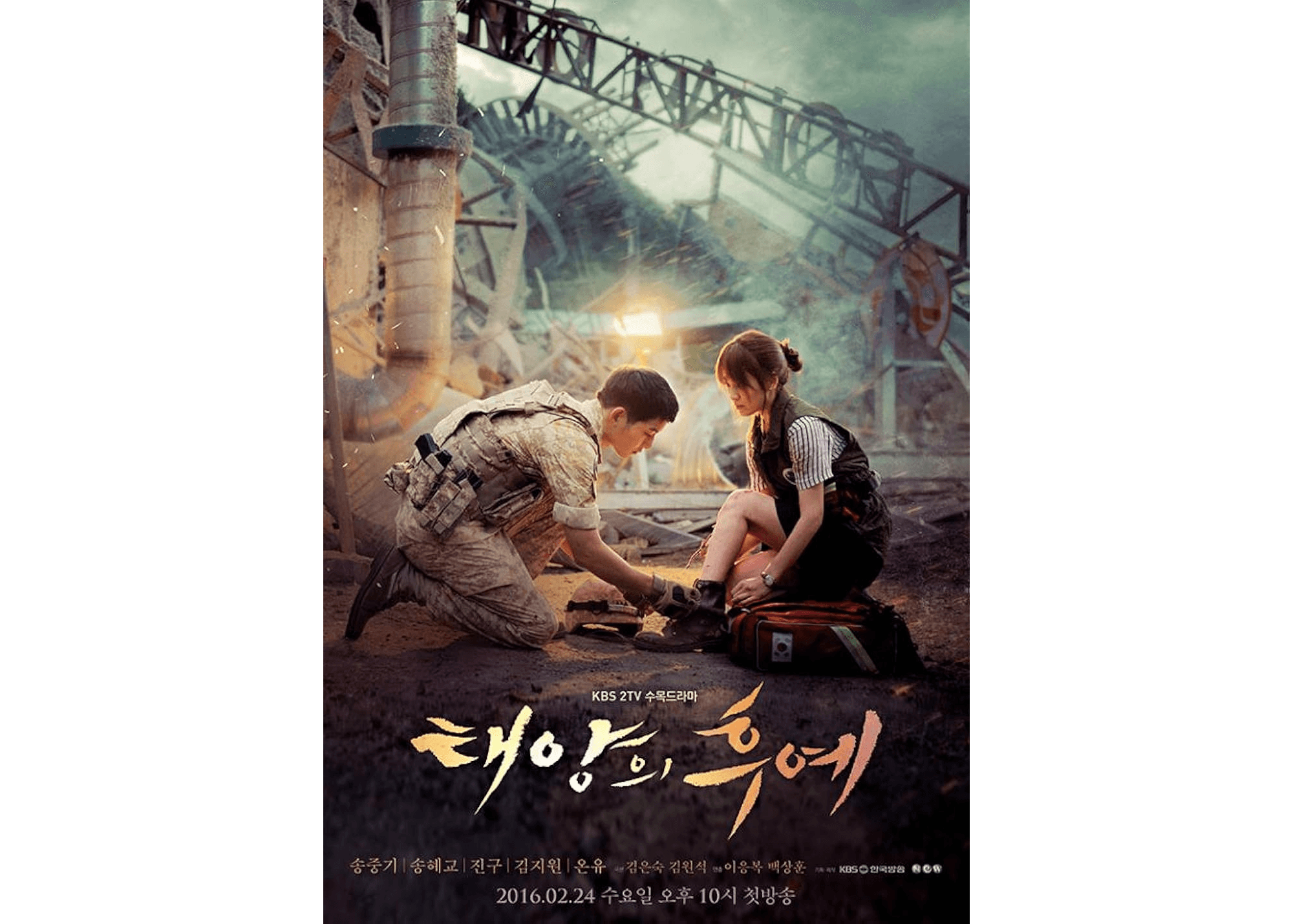 Descendants of the Sun