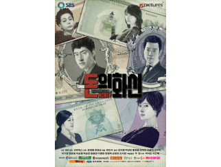 Incarnation of Money