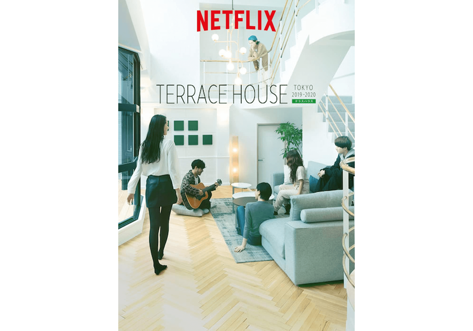 Terrace House