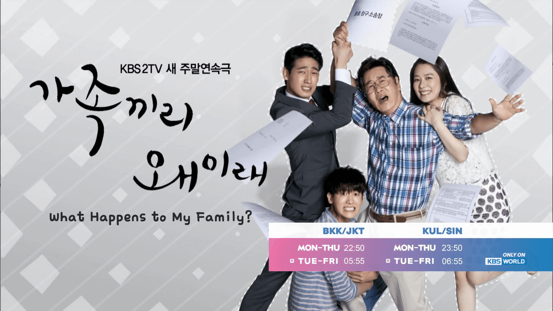 What Happens to My Family?